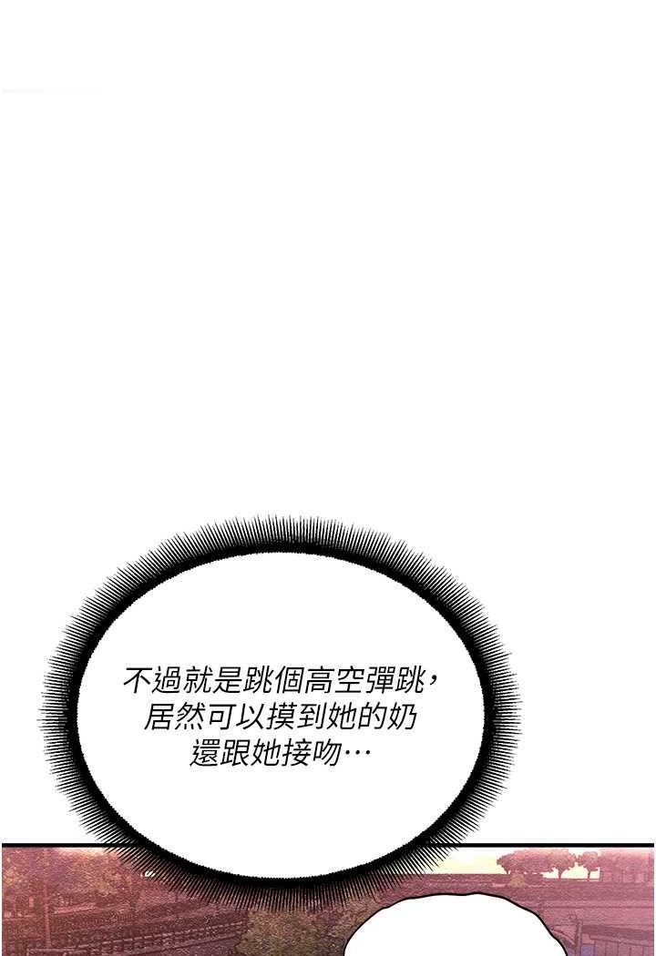 第35话-和新妹子近距离接触 - 第123.jpg页
