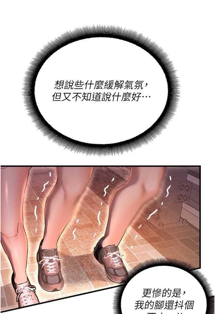 第35话-和新妹子近距离接触 - 第126.jpg页