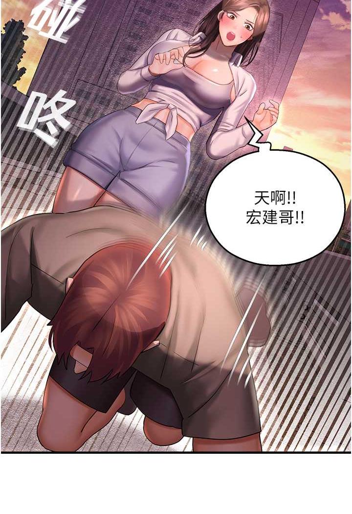 第35话-和新妹子近距离接触 - 第128.jpg页