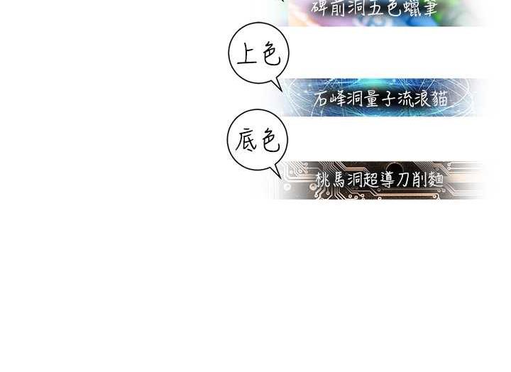 第35话-和新妹子近距离接触 - 第139.jpg页
