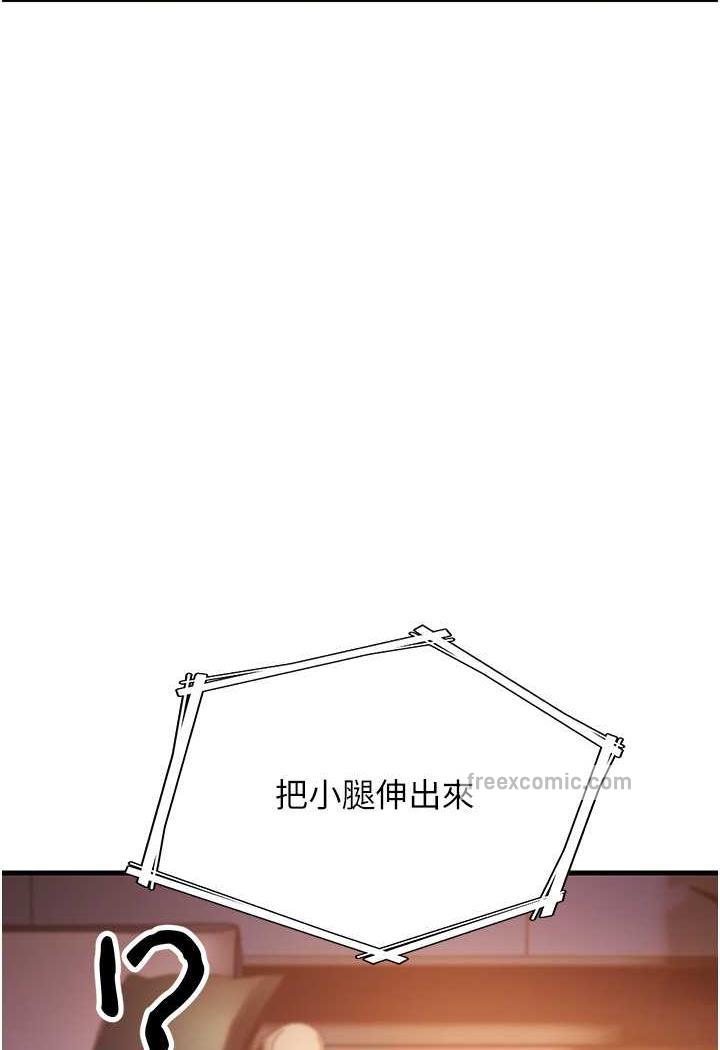 第20话-一棒下去让妳听话 - 第5.jpg页