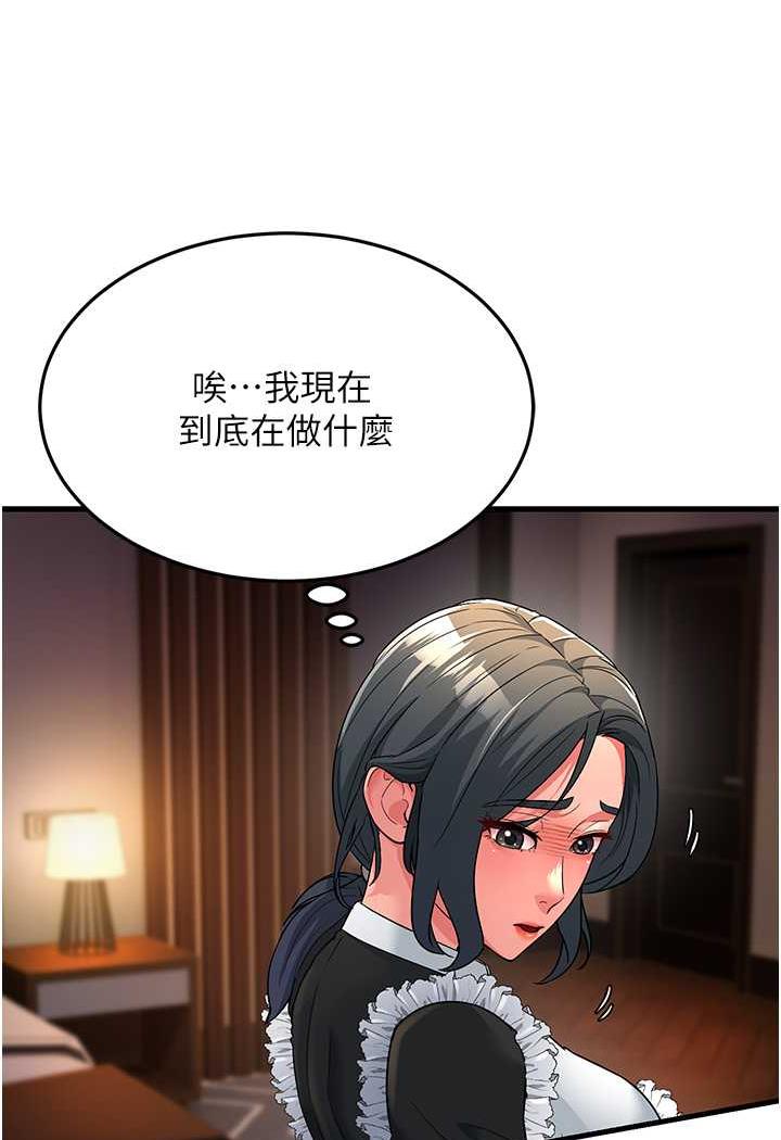 第20话-一棒下去让妳听话 - 第10.jpg页