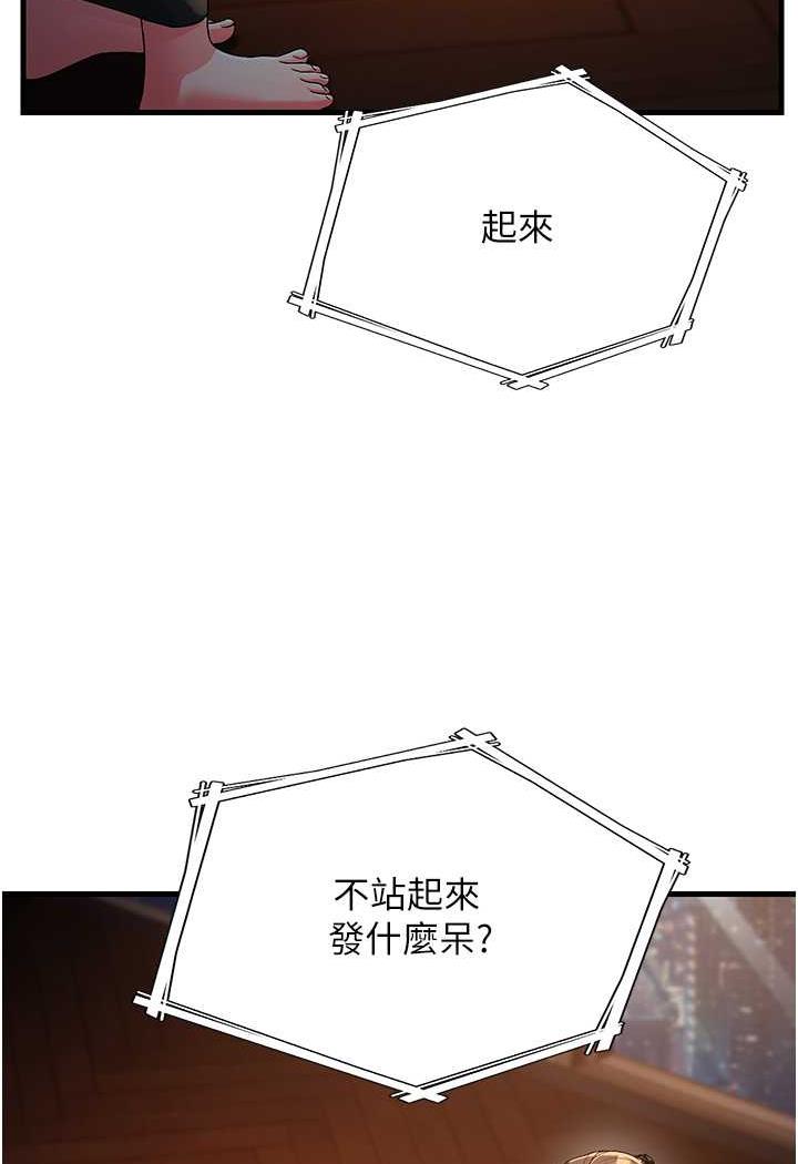 第20话-一棒下去让妳听话 - 第47.jpg页