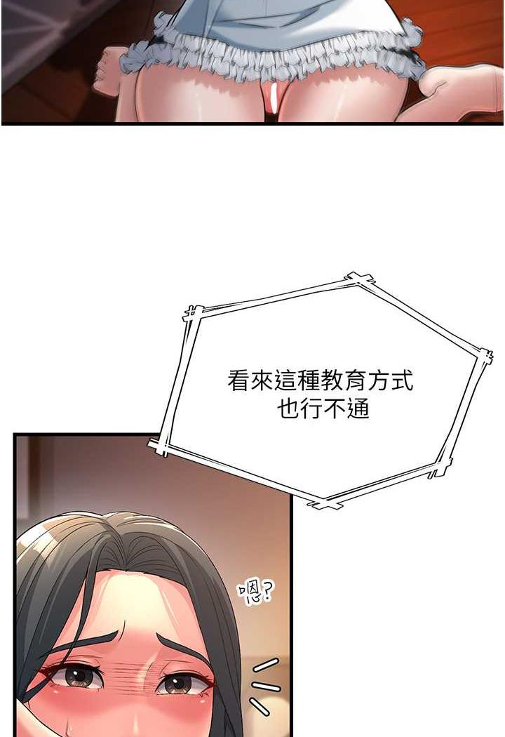 第20话-一棒下去让妳听话 - 第50.jpg页