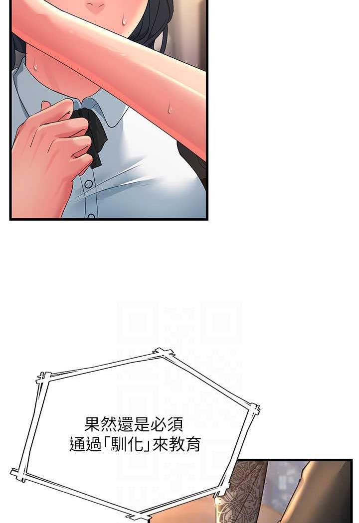 第20话-一棒下去让妳听话 - 第51.jpg页
