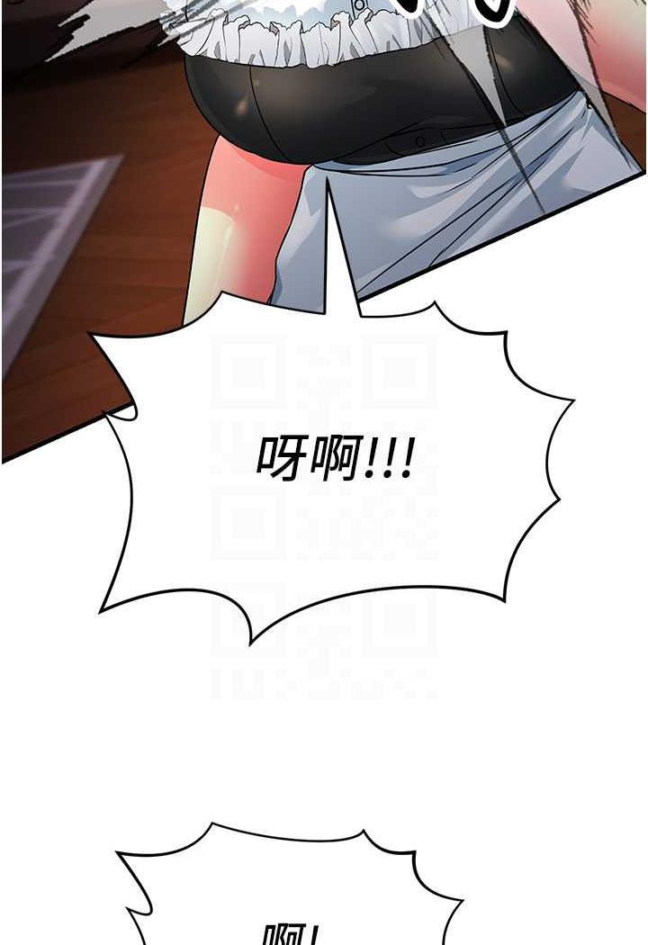 第20话-一棒下去让妳听话 - 第57.jpg页