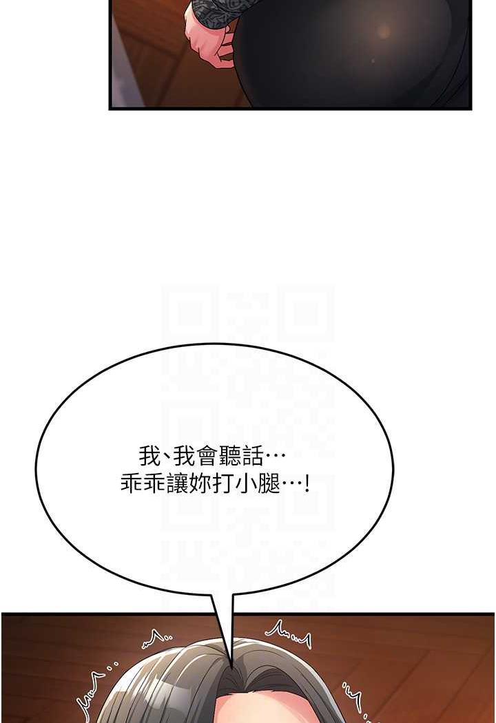 第20话-一棒下去让妳听话 - 第66.jpg页