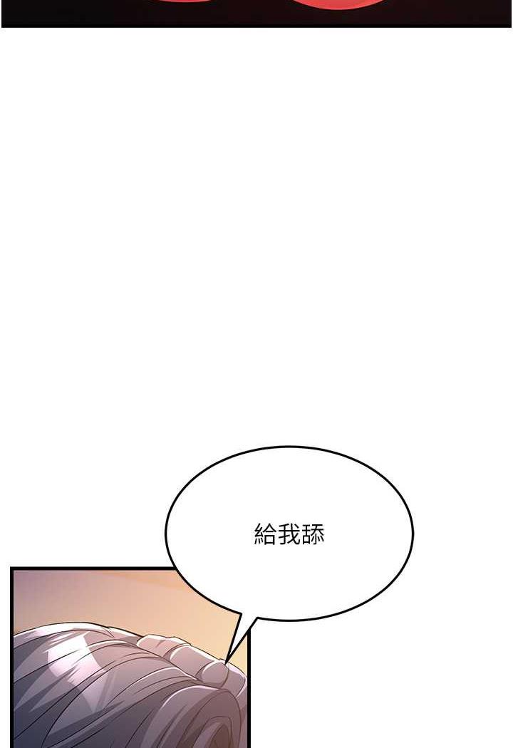 第20话-一棒下去让妳听话 - 第73.jpg页