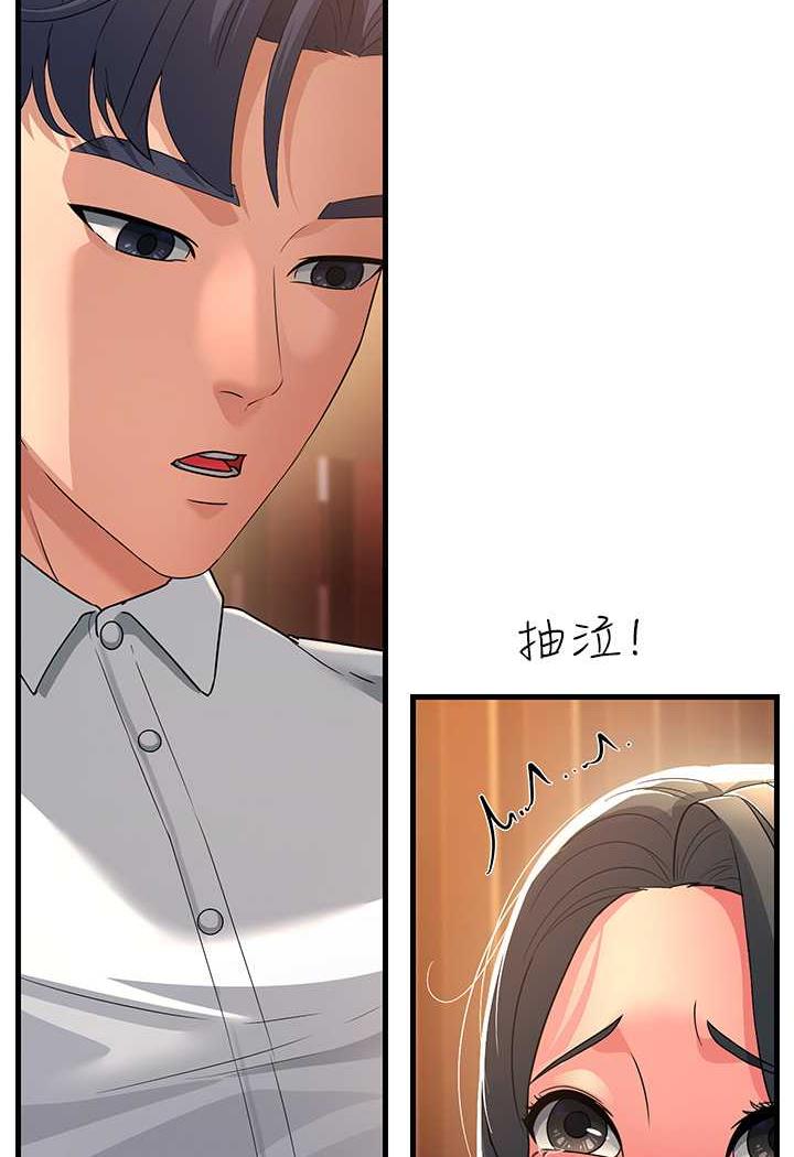 第20话-一棒下去让妳听话 - 第74.jpg页