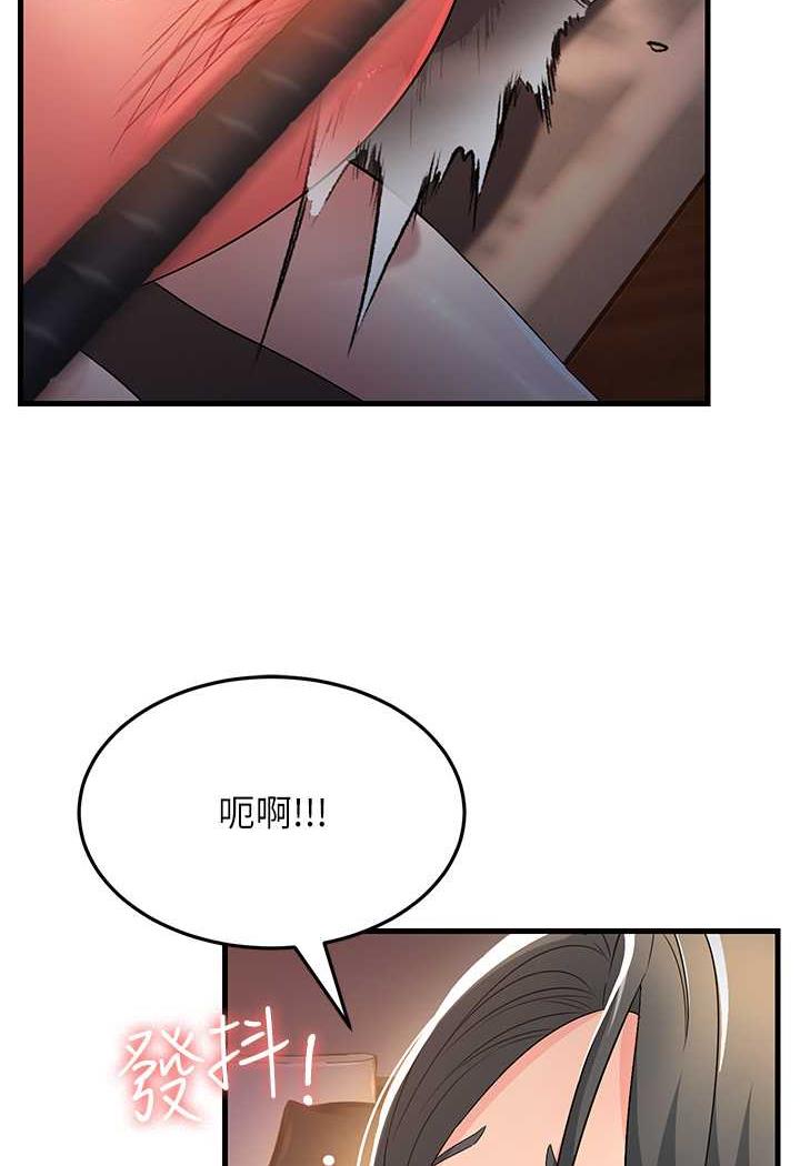 第20话-一棒下去让妳听话 - 第88.jpg页