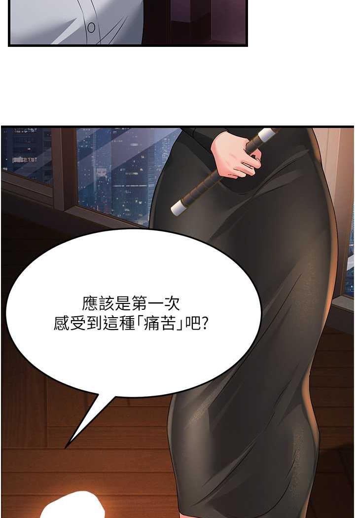 第20话-一棒下去让妳听话 - 第91.jpg页
