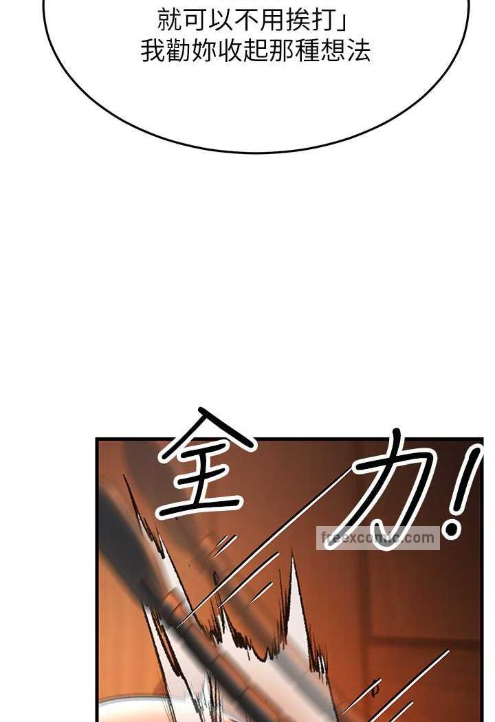 第20话-一棒下去让妳听话 - 第95.jpg页