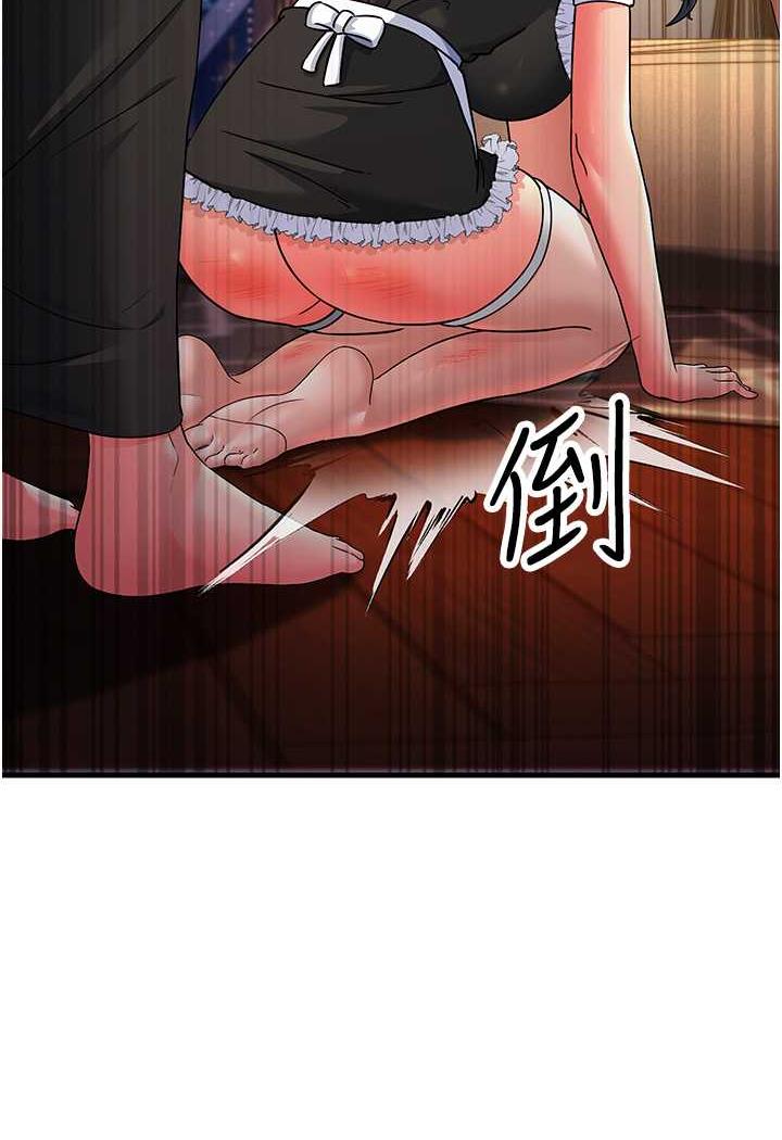 第20话-一棒下去让妳听话 - 第98.jpg页