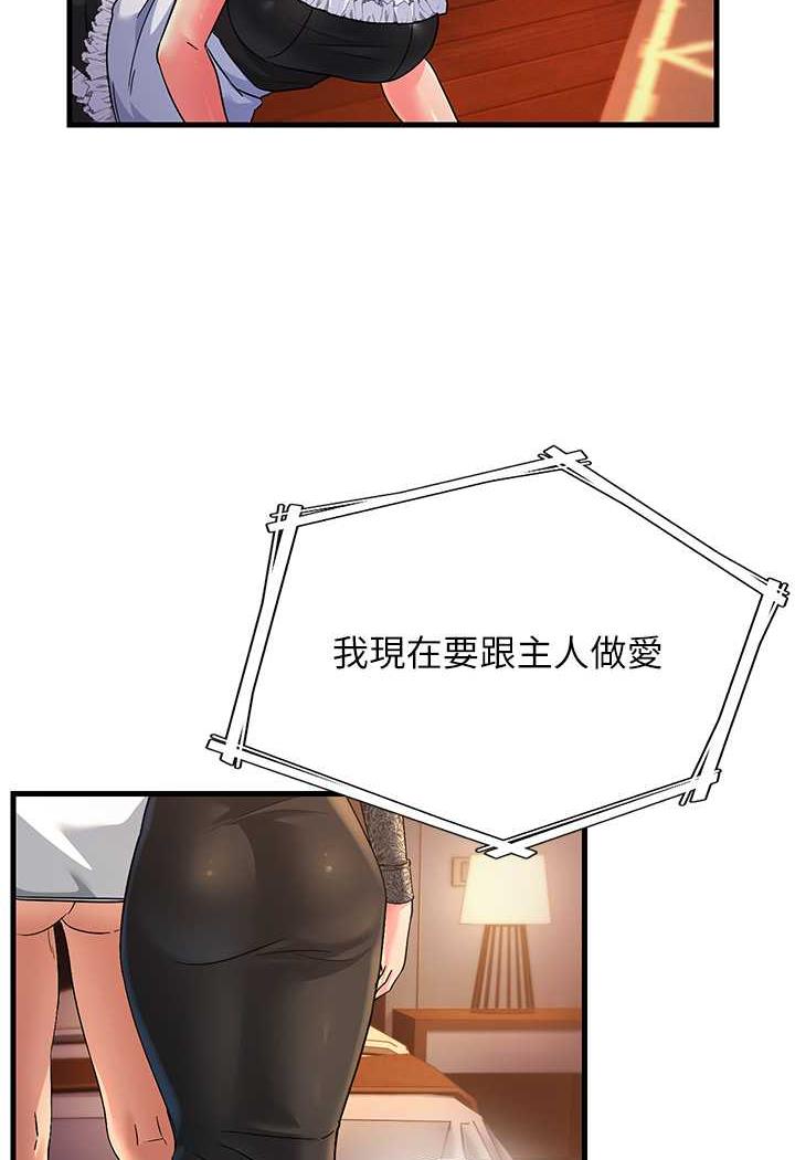 第20话-一棒下去让妳听话 - 第102.jpg页