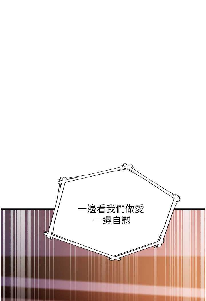 第20话-一棒下去让妳听话 - 第105.jpg页