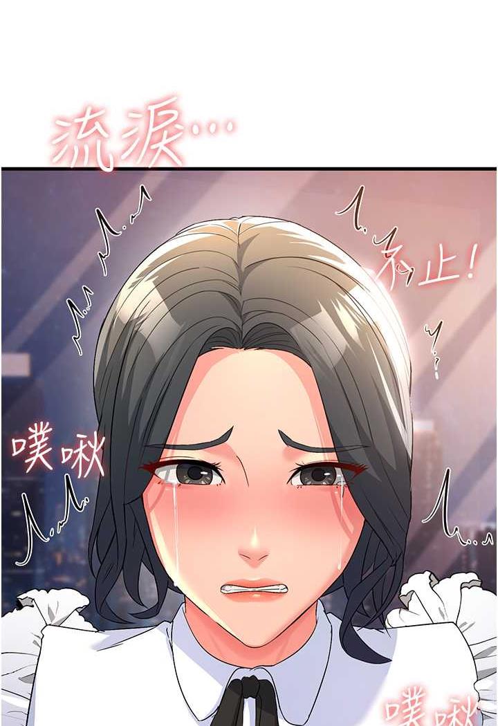 第20话-一棒下去让妳听话 - 第111.jpg页