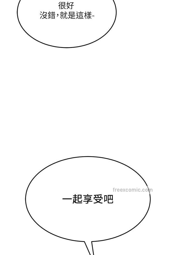 第20话-一棒下去让妳听话 - 第113.jpg页