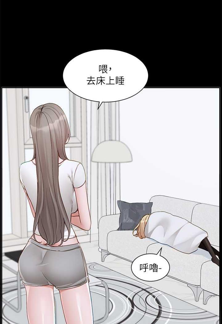 第163话-在课堂上口爆社长 - 第4.jpg页