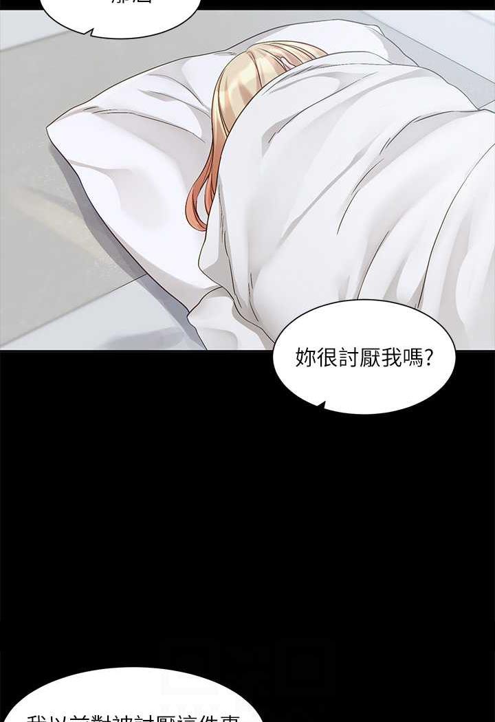 第163话-在课堂上口爆社长 - 第12.jpg页