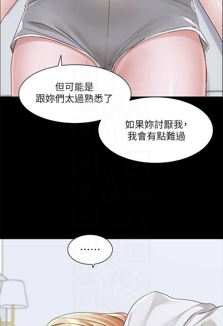 第163话-在课堂上口爆社长 - 第14.jpg页