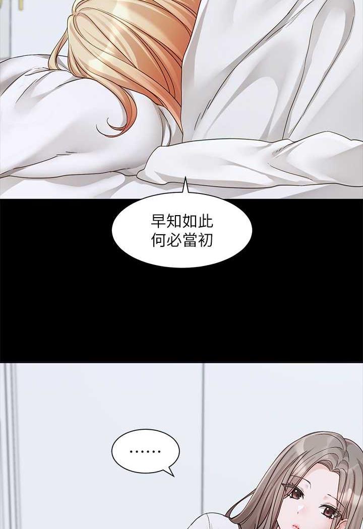 第163话-在课堂上口爆社长 - 第15.jpg页