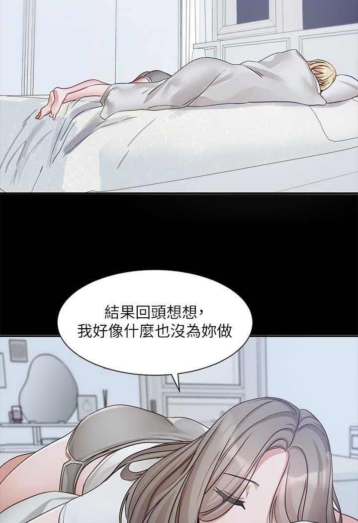 第163话-在课堂上口爆社长 - 第18.jpg页