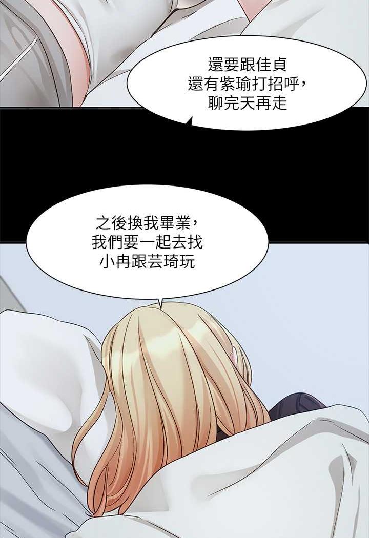 第163话-在课堂上口爆社长 - 第22.jpg页