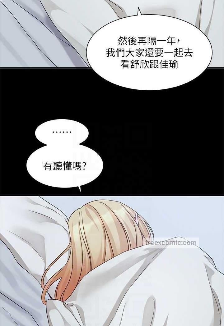 第163话-在课堂上口爆社长 - 第23.jpg页