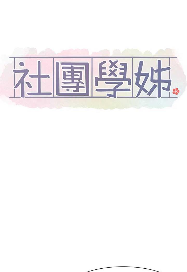 第163话-在课堂上口爆社长 - 第29.jpg页