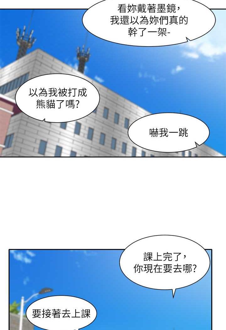 第163话-在课堂上口爆社长 - 第30.jpg页
