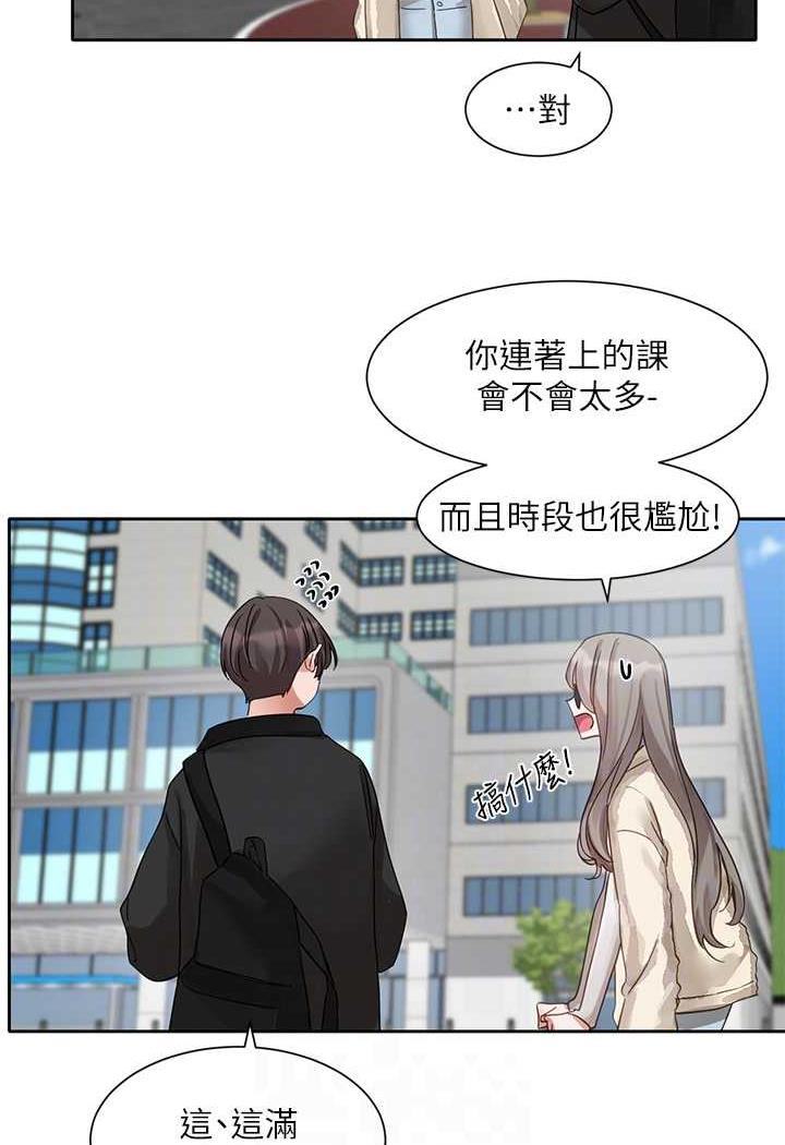 第163话-在课堂上口爆社长 - 第32.jpg页