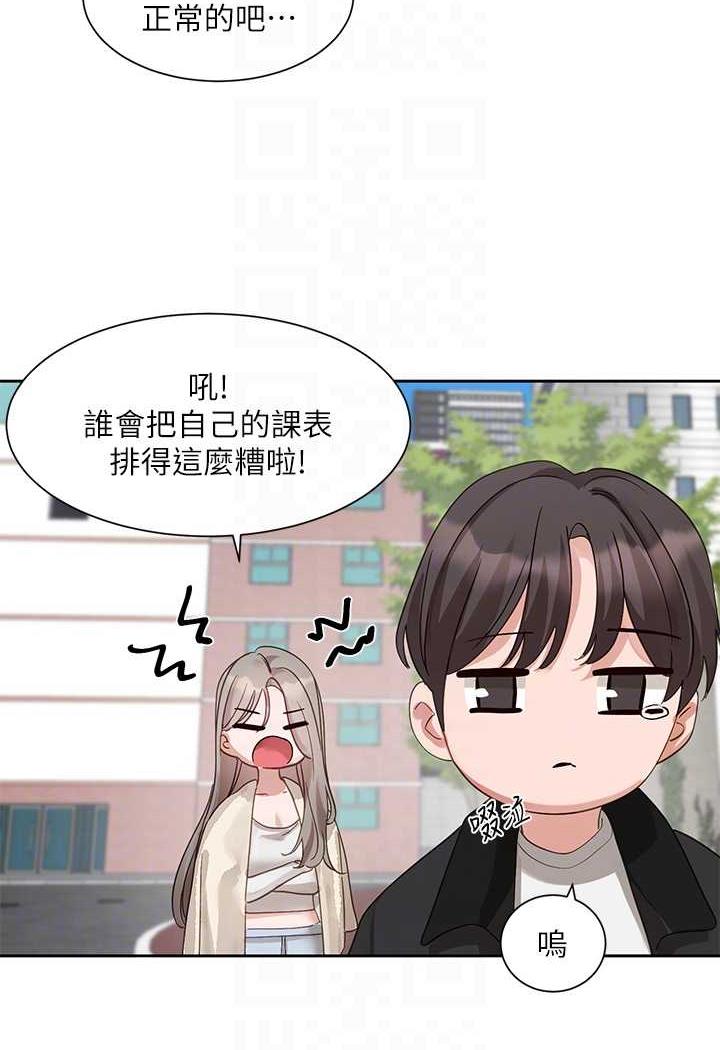 第163话-在课堂上口爆社长 - 第33.jpg页