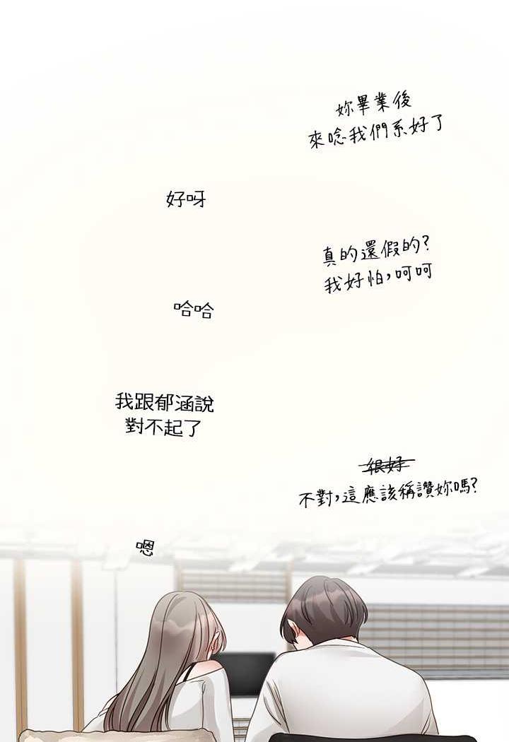 第163话-在课堂上口爆社长 - 第39.jpg页