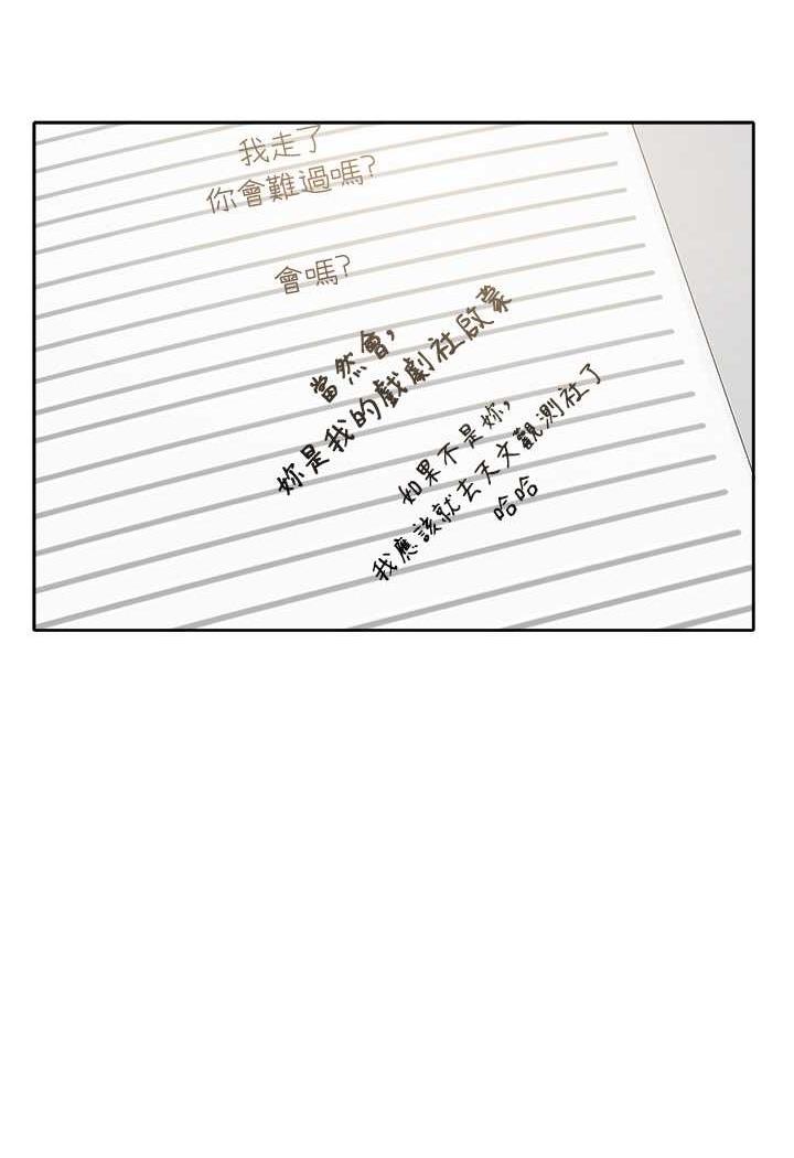 第163话-在课堂上口爆社长 - 第47.jpg页