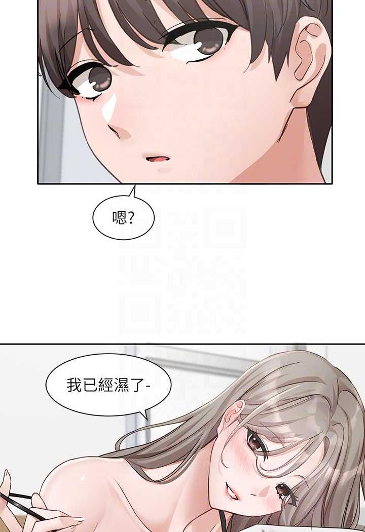 第163话-在课堂上口爆社长 - 第55.jpg页