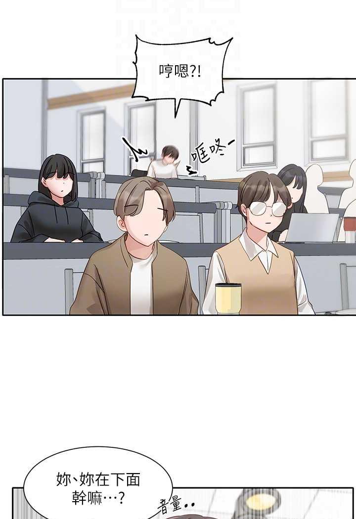 第163话-在课堂上口爆社长 - 第70.jpg页
