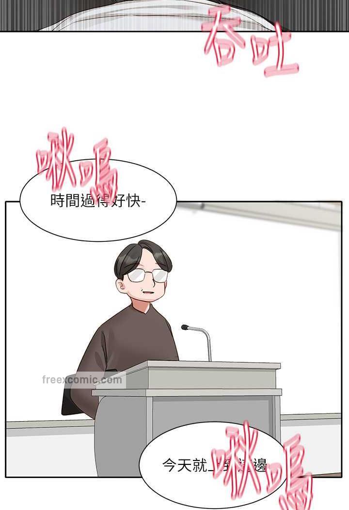 第163话-在课堂上口爆社长 - 第81.jpg页