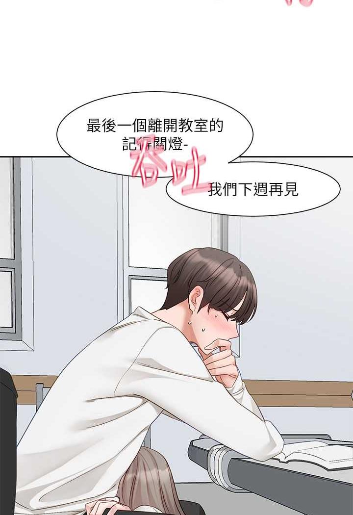 第163话-在课堂上口爆社长 - 第82.jpg页