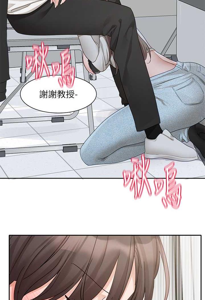 第163话-在课堂上口爆社长 - 第83.jpg页