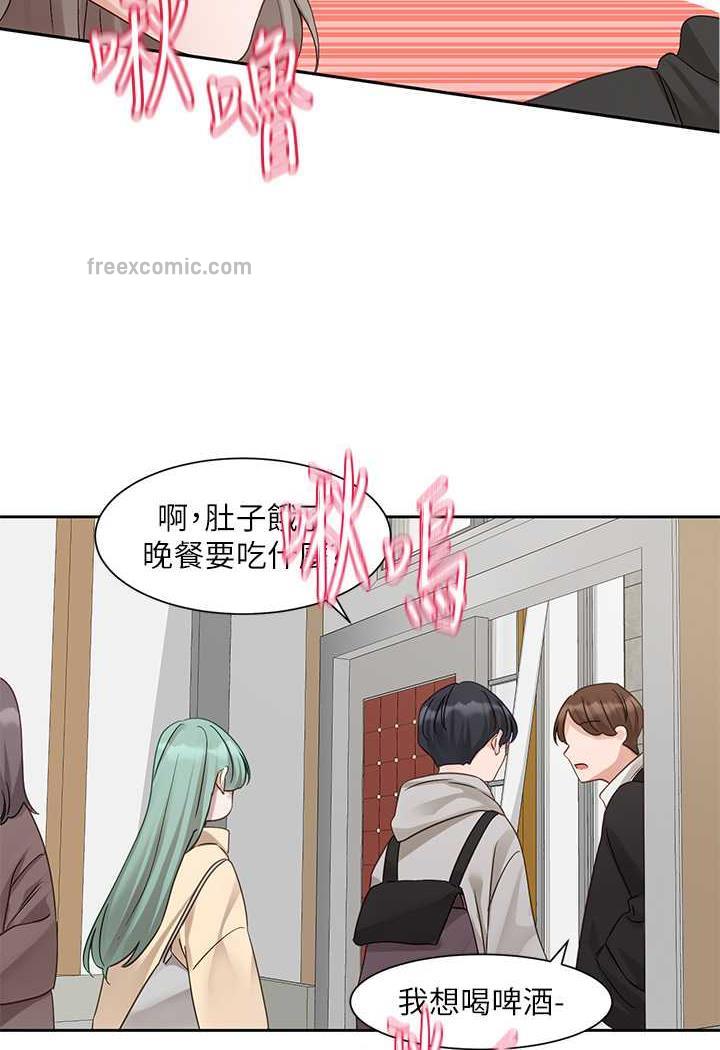 第163话-在课堂上口爆社长 - 第85.jpg页