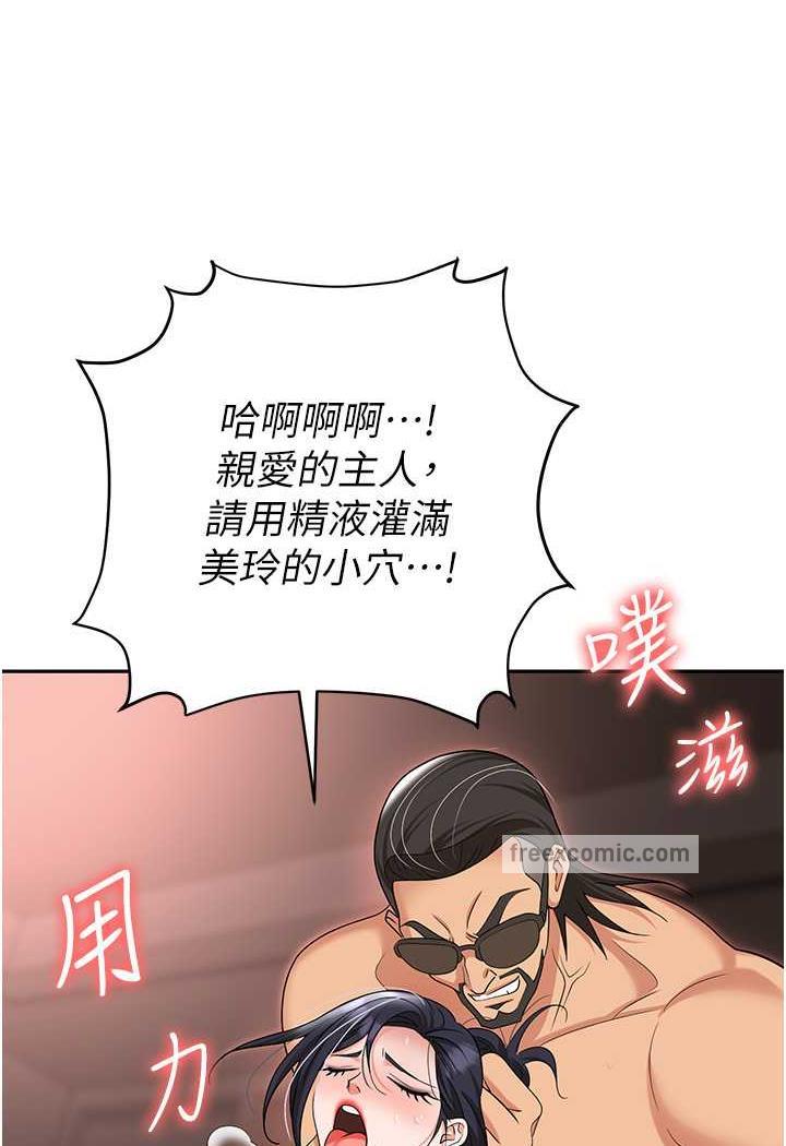 第74话-臣服于大肉棒的性奴 - 第5.jpg页