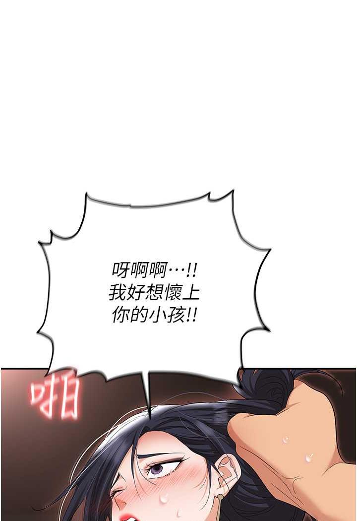 第74话-臣服于大肉棒的性奴 - 第7.jpg页