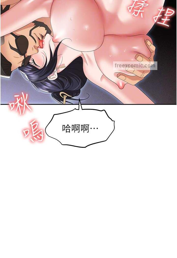 第74话-臣服于大肉棒的性奴 - 第17.jpg页