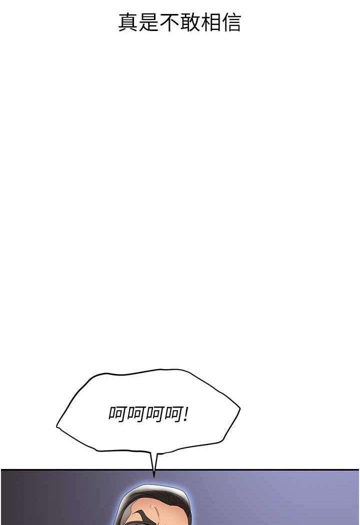 第74话-臣服于大肉棒的性奴 - 第19.jpg页