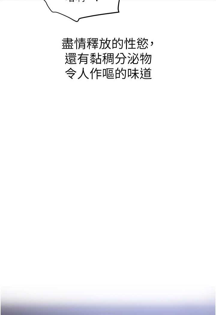 第74话-臣服于大肉棒的性奴 - 第22.jpg页