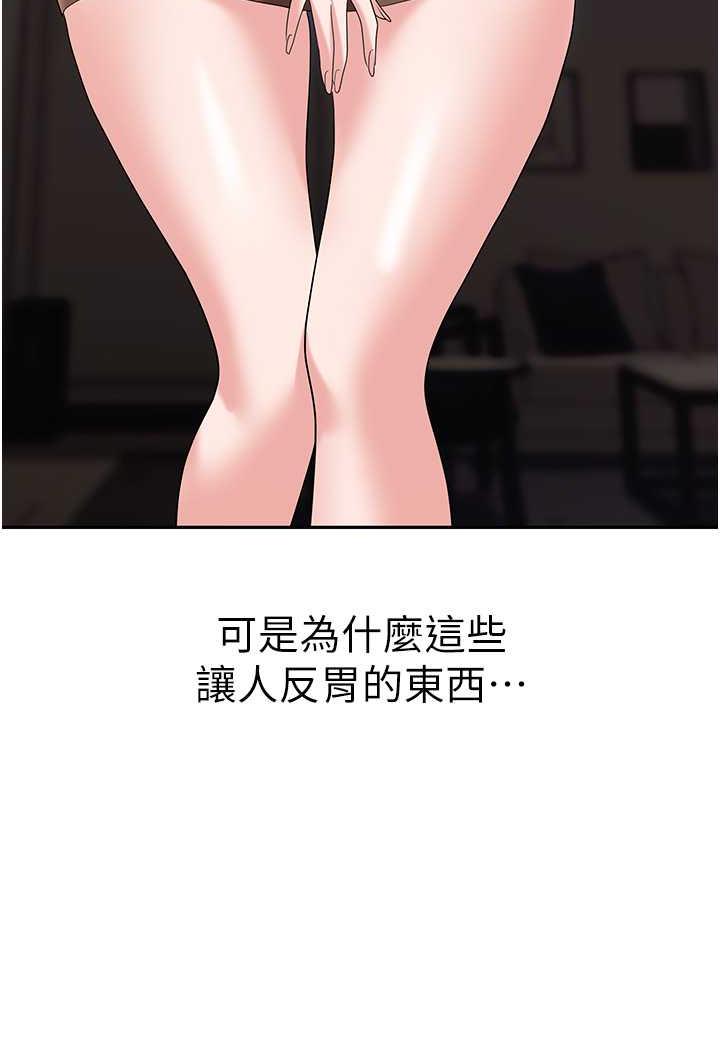 第74话-臣服于大肉棒的性奴 - 第24.jpg页