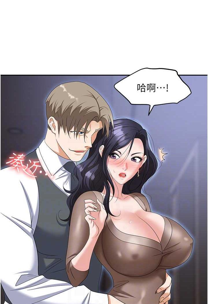 第74话-臣服于大肉棒的性奴 - 第25.jpg页