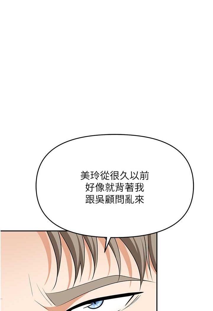 第74话-臣服于大肉棒的性奴 - 第28.jpg页