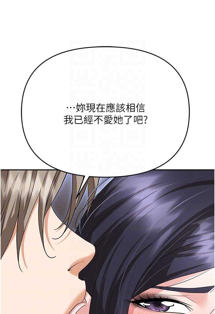 第74话-臣服于大肉棒的性奴 - 第34.jpg页