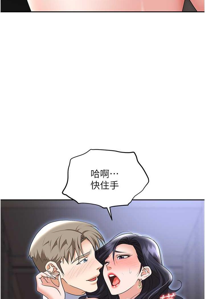 第74话-臣服于大肉棒的性奴 - 第39.jpg页